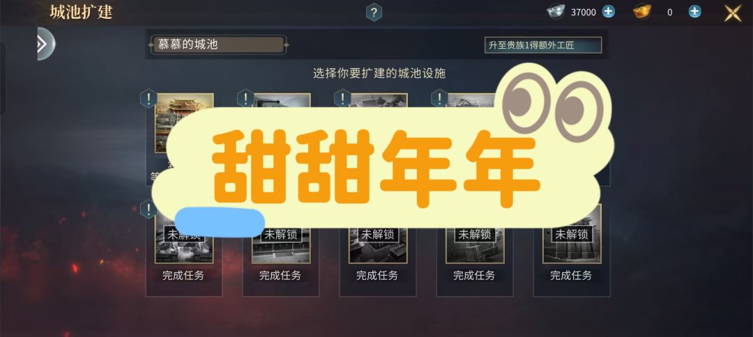 歃血为盟,我要号令群雄 1