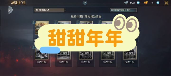歃血为盟,我要号令群雄截图