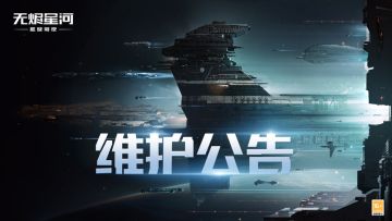 【维护公告】首届超级军团对抗赛来袭，招财金喵活动同步开启