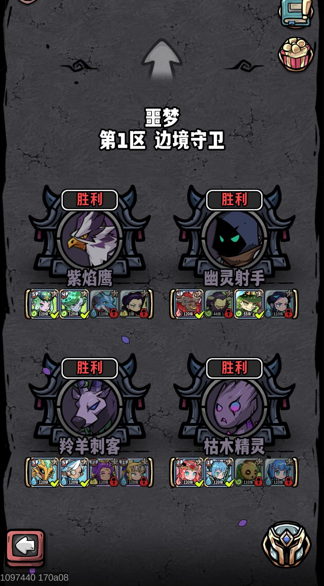 噩梦远征简要攻略分享 1