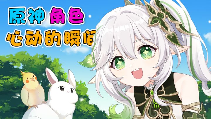 【原神】米哈游简直丧心病狂!你还我理智~截图