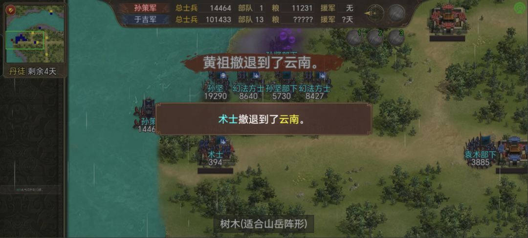 小霸王一骑当千破丹徒 1
