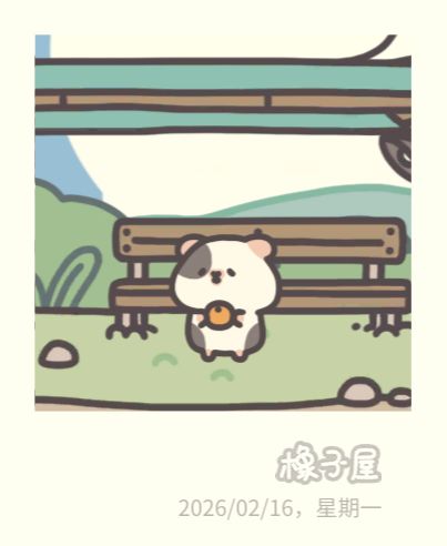 好萌的路人 1