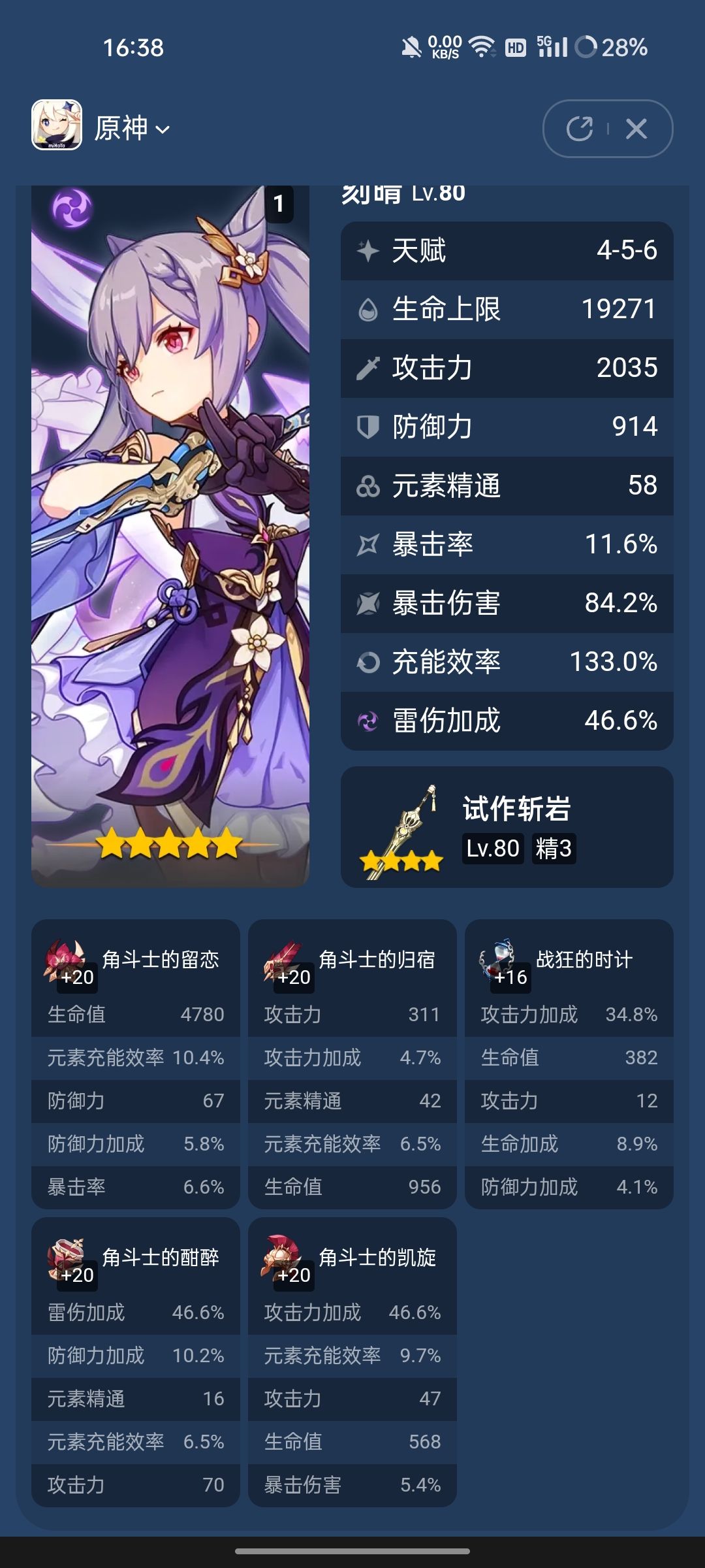 黑子别叫 5