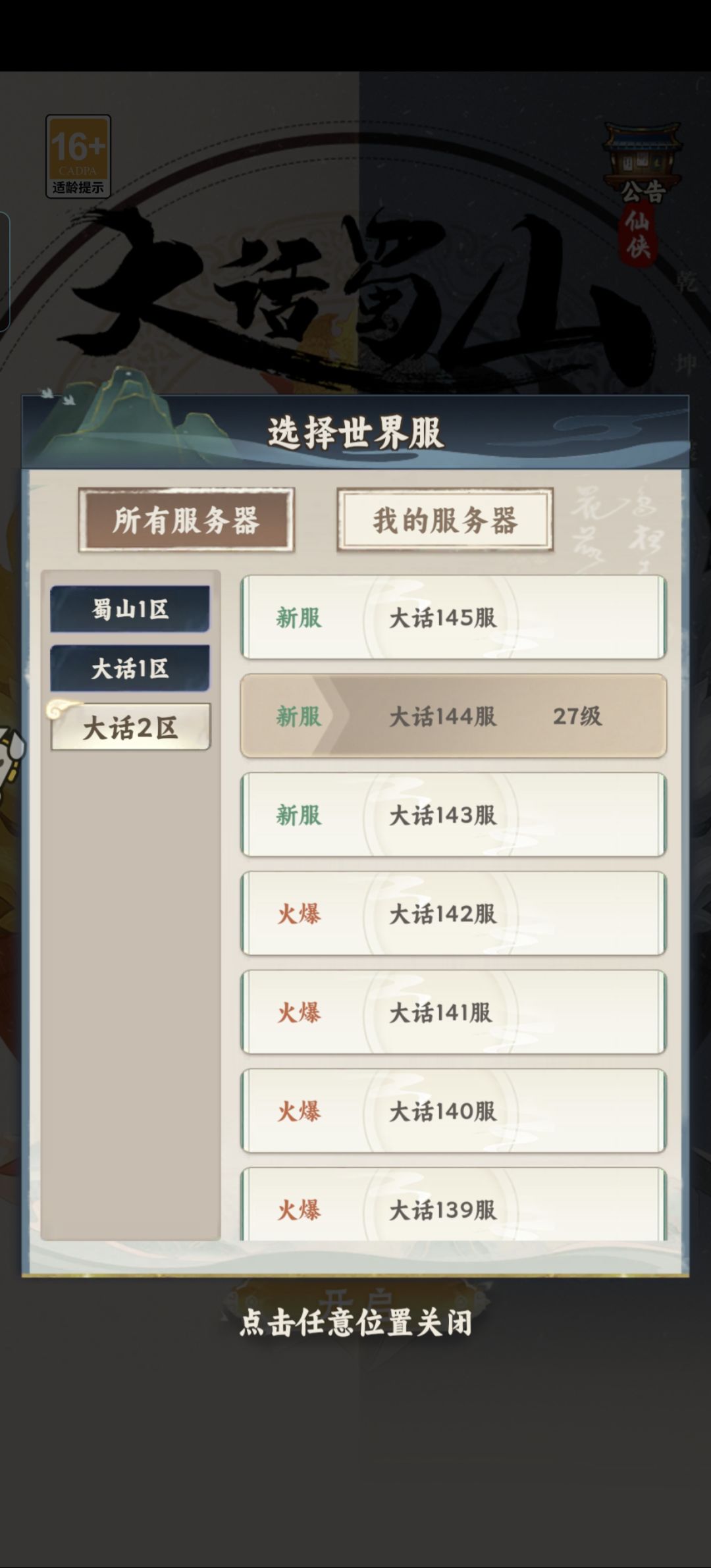 游戏种草计划 1
