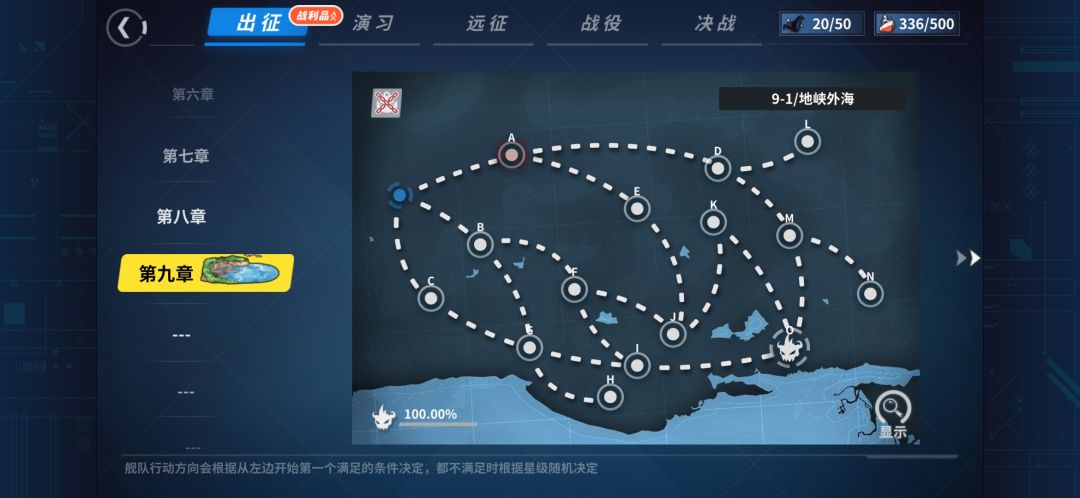 突入第九章 1