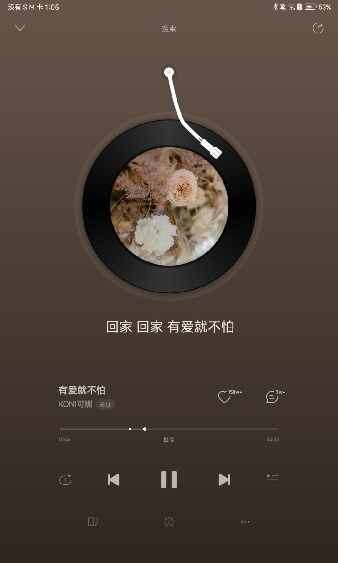 那就…加油 1