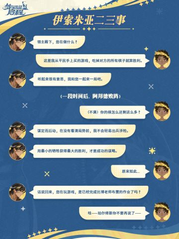 珀尔修斯与领主的游戏对决