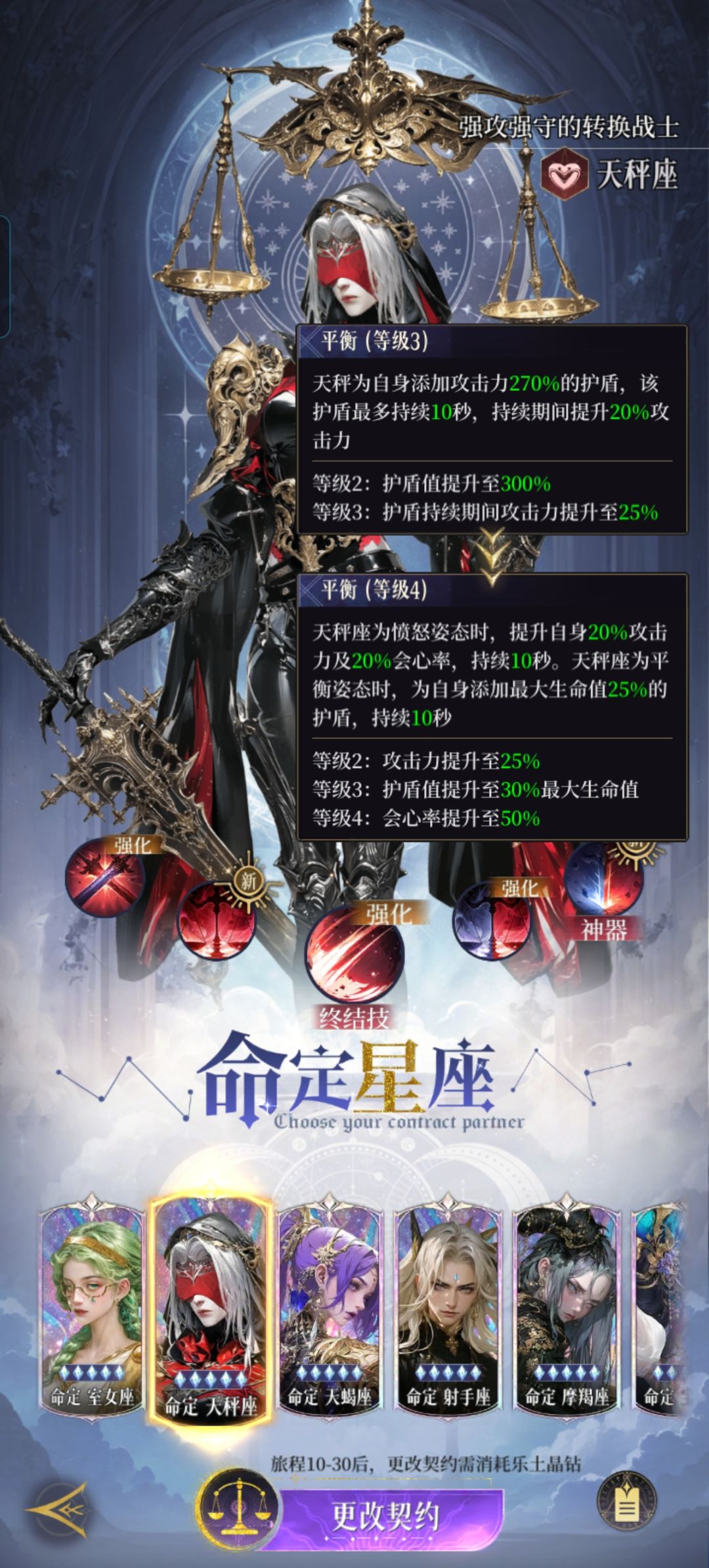 天秤座 2