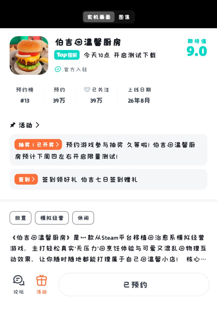 呜呜呜馋这个游戏好久考画风哪哪都好好期待看看我呀官方[表情_举手][表情_举手]截图