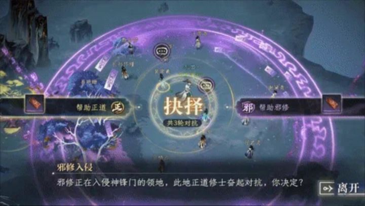 修仙时代邪修玩法首曝,夺舍吞灵种因得果!截图