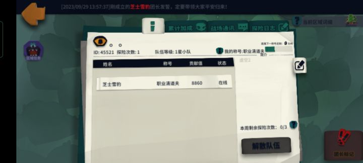 虚空2和虚空2加魔偶截图