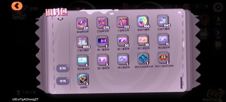 梦回以前花30rmb买果冻十连的日子截图