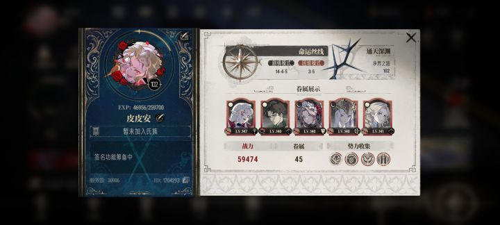 求个活跃工会截图