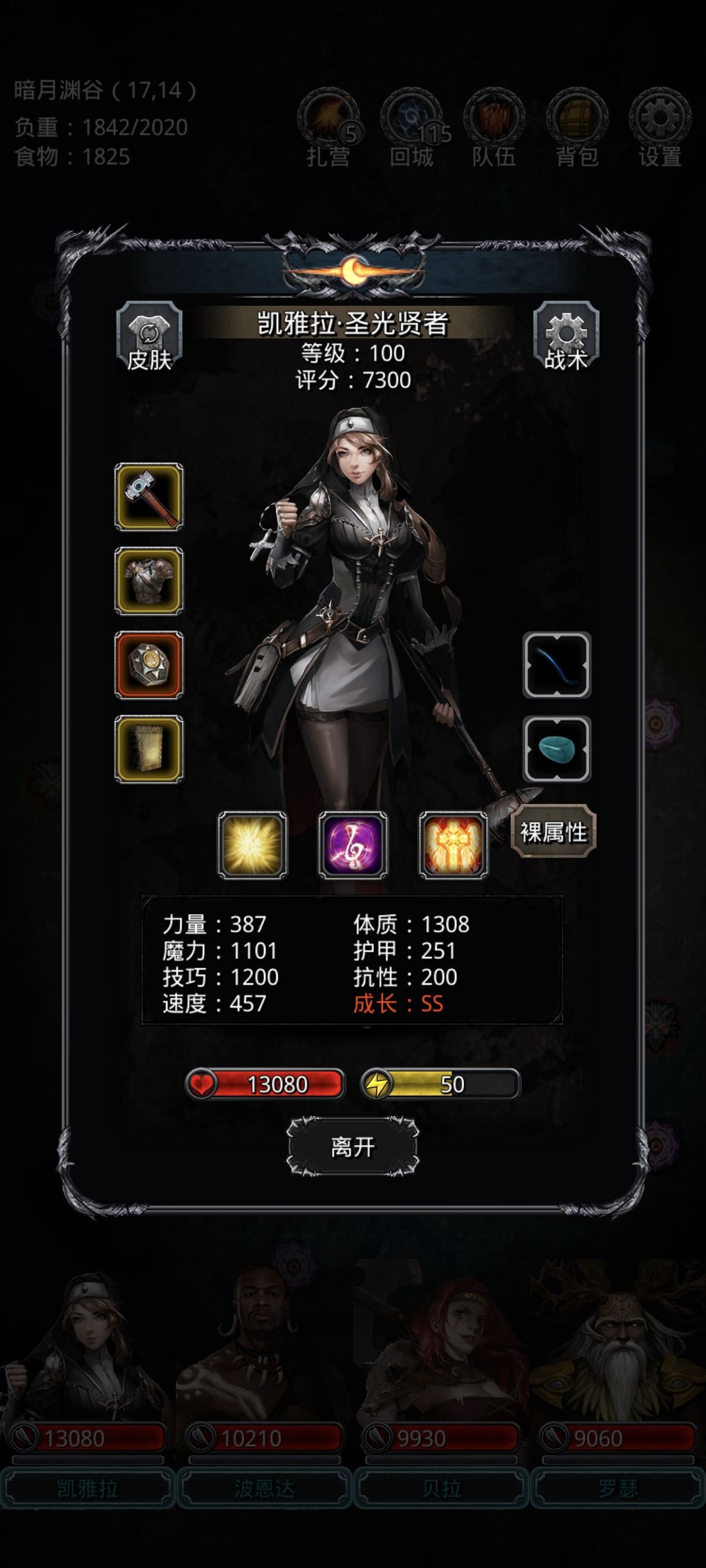 图17重伤法的一点细节 2
