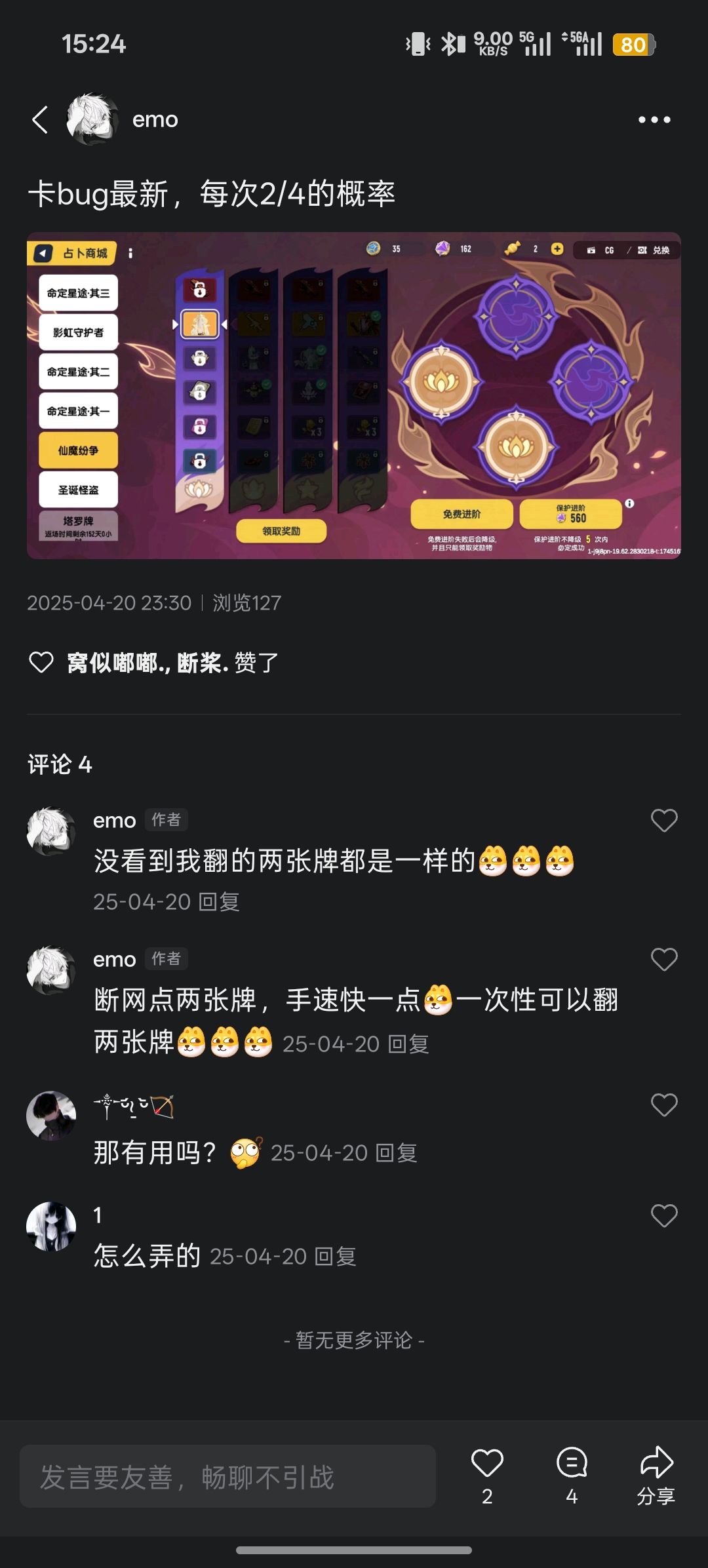 又是杂谈 2