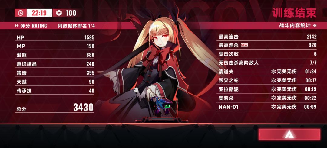 分数如何继续提升 1