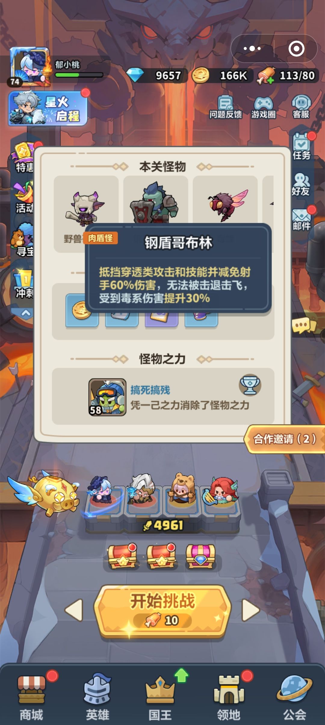 开区 28 天——过主线的一个小技巧 2