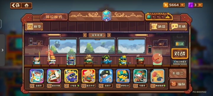 排名榜多久更新一次?有大佬知道嘛截图