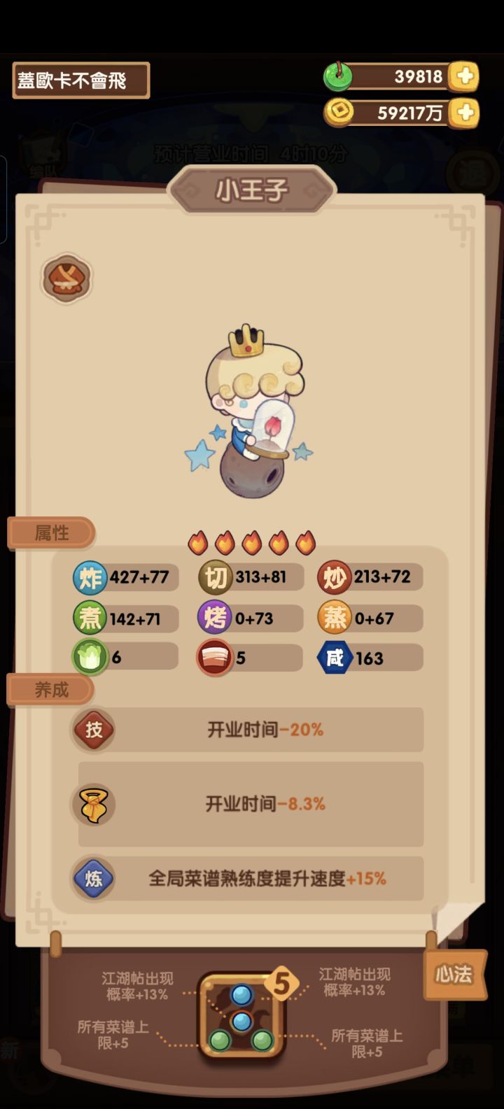 这样刷可以吗截图