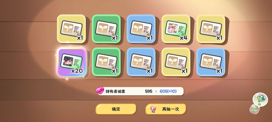 100抽四只中二 1