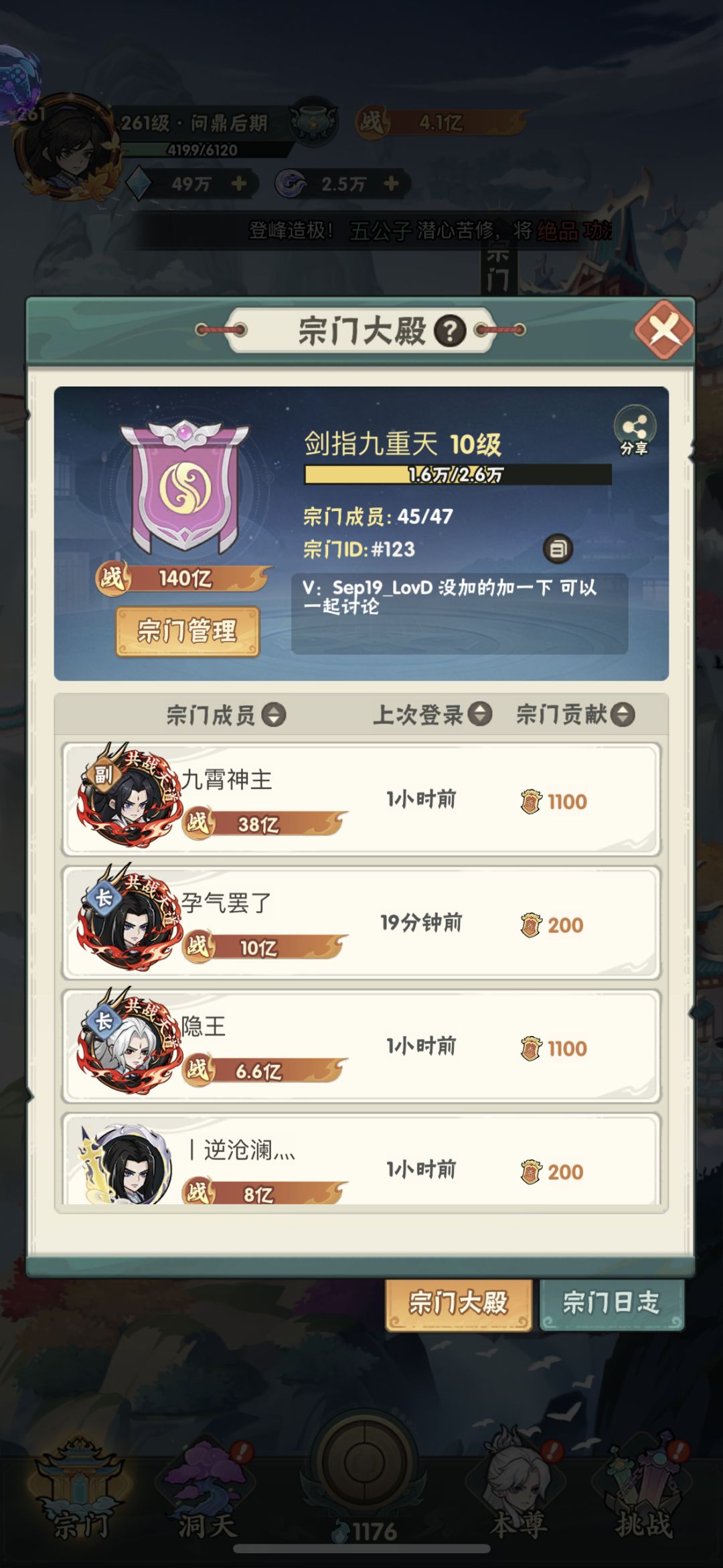 为啥S8区的号可以加入我们S2区的盟? 1