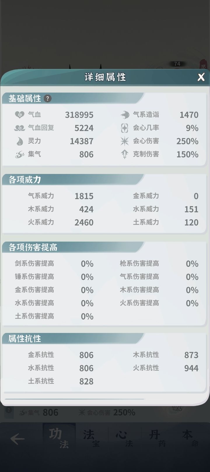 这样能抗师尊了。 3