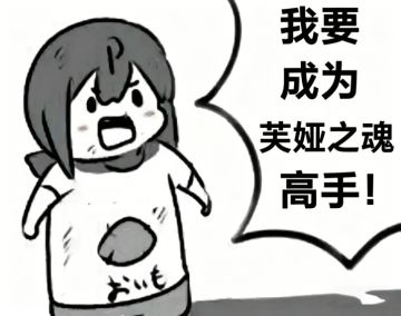死了一百次后的保命心经