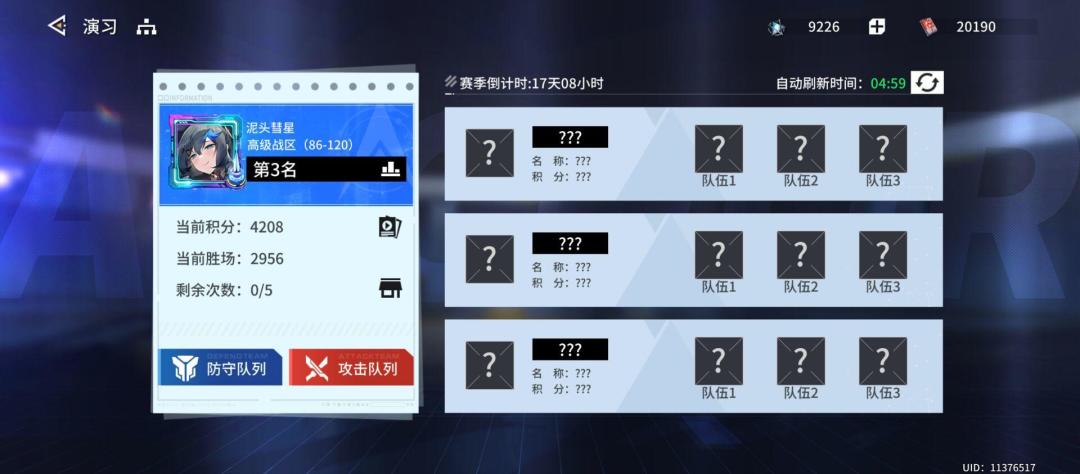 耄耋攻略组4:泽菲环境的版本博弈 3