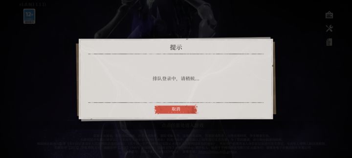 666,我就挂了一下后台,切TAPTAP看了什么时候给补偿邮件,就进不去了截图