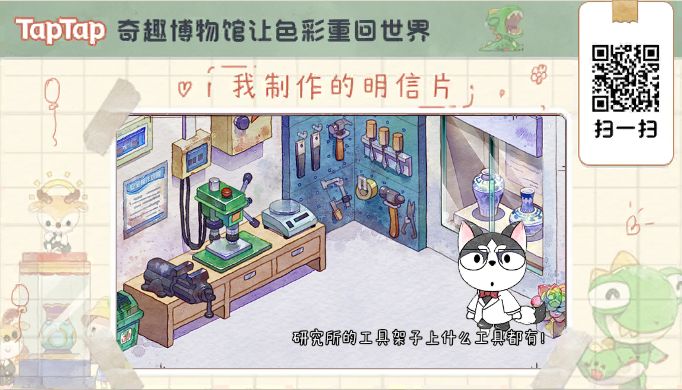 小破馆，你今天玩了吗？截图