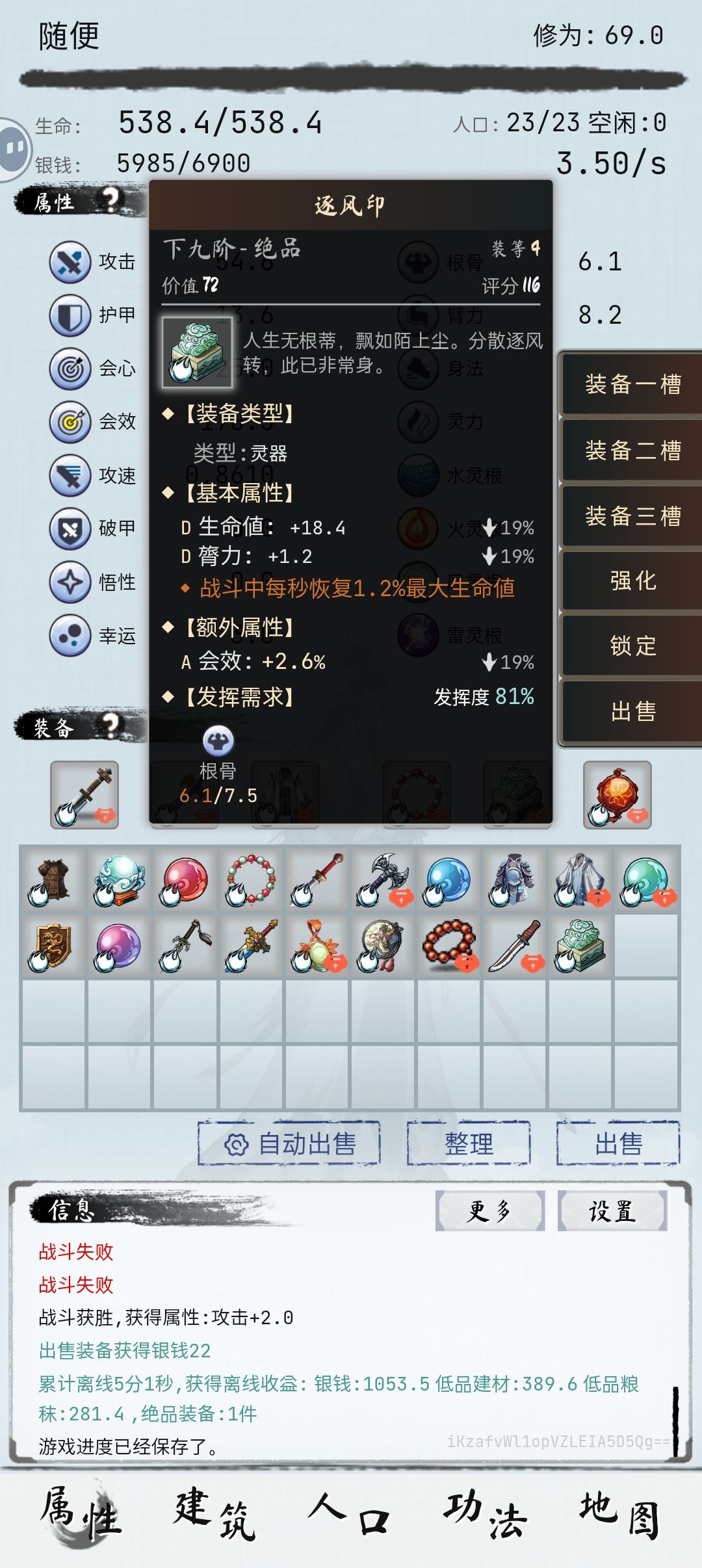 新手初级入门 2
