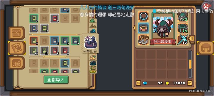 药水喝吐了，大巫师都刷不出来，那骷髅王推图时候库库出截图