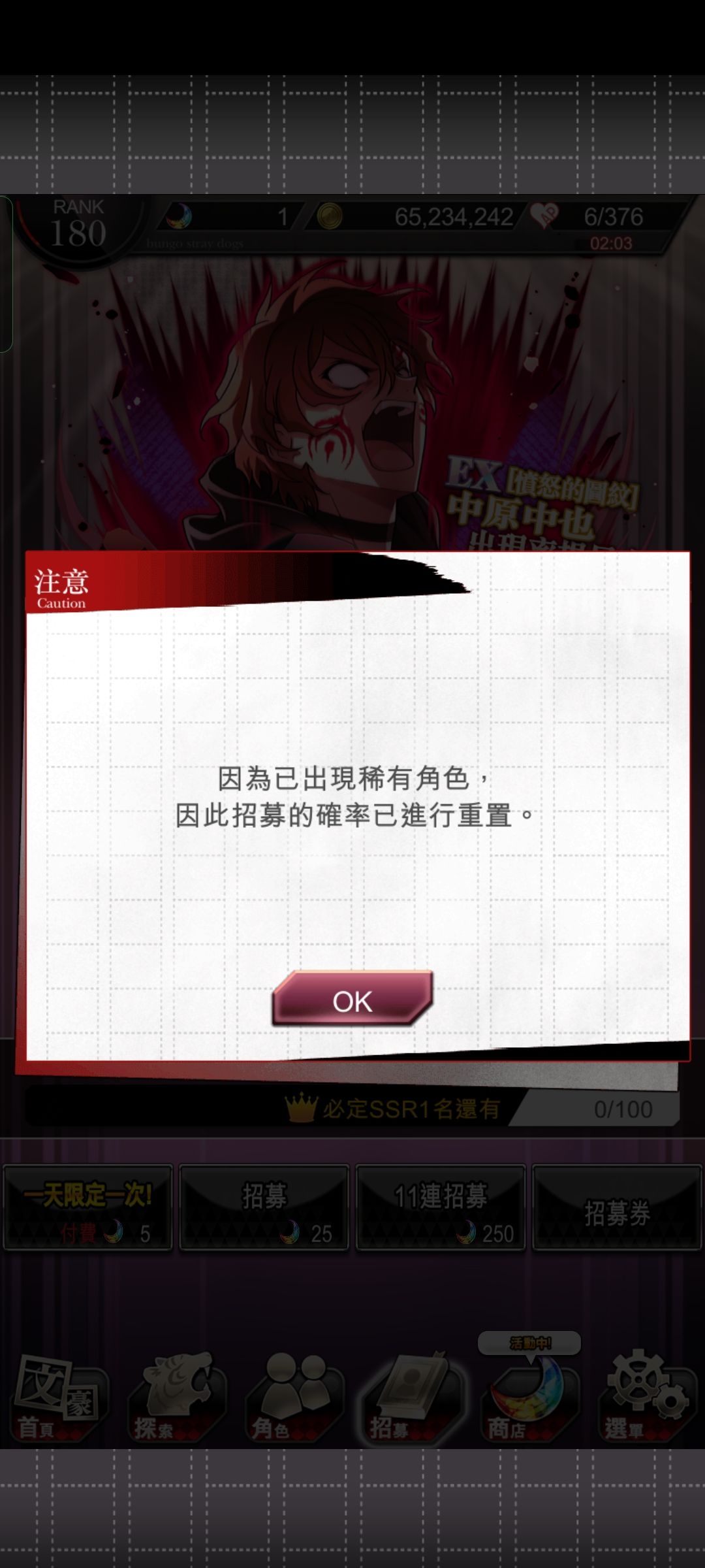 呜呜呜 2
