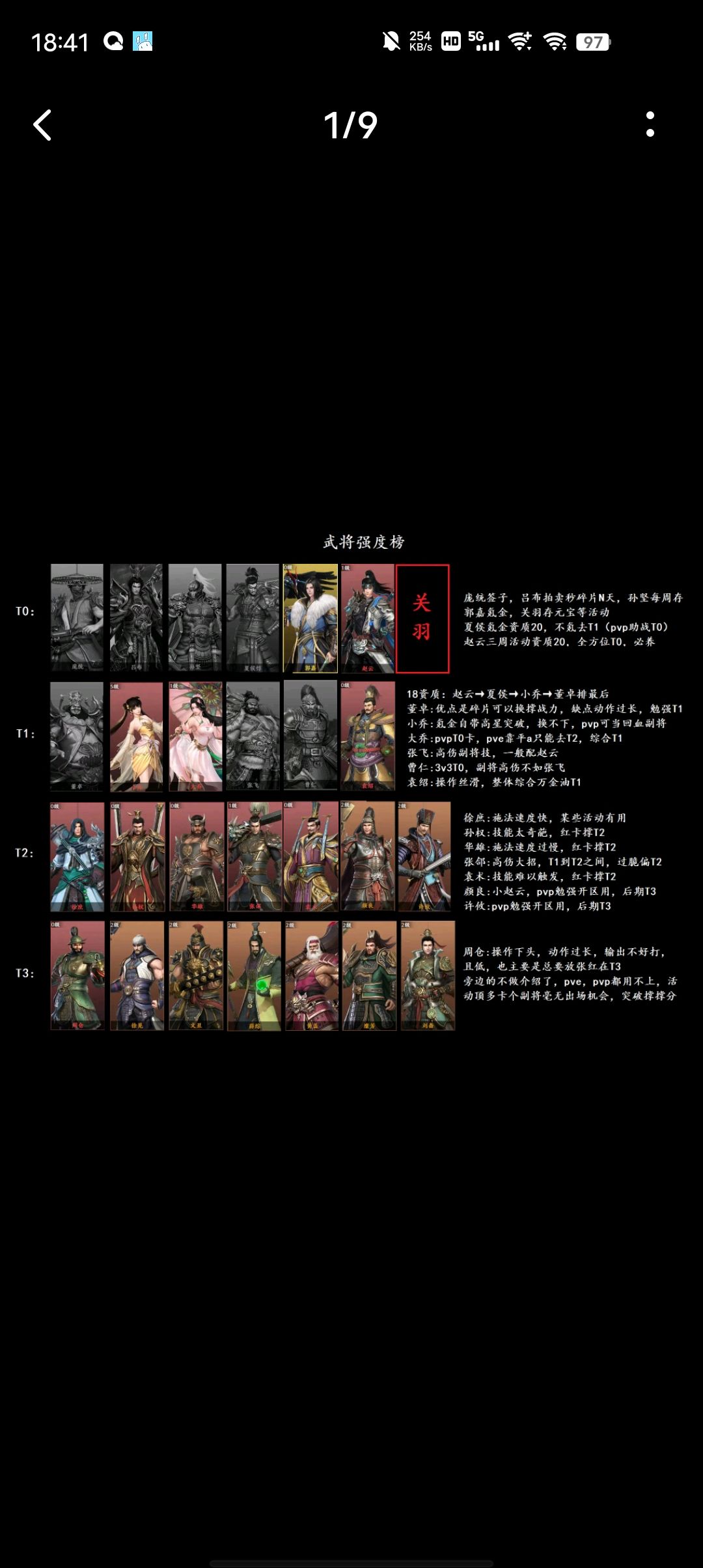 萌新开局攻略 1