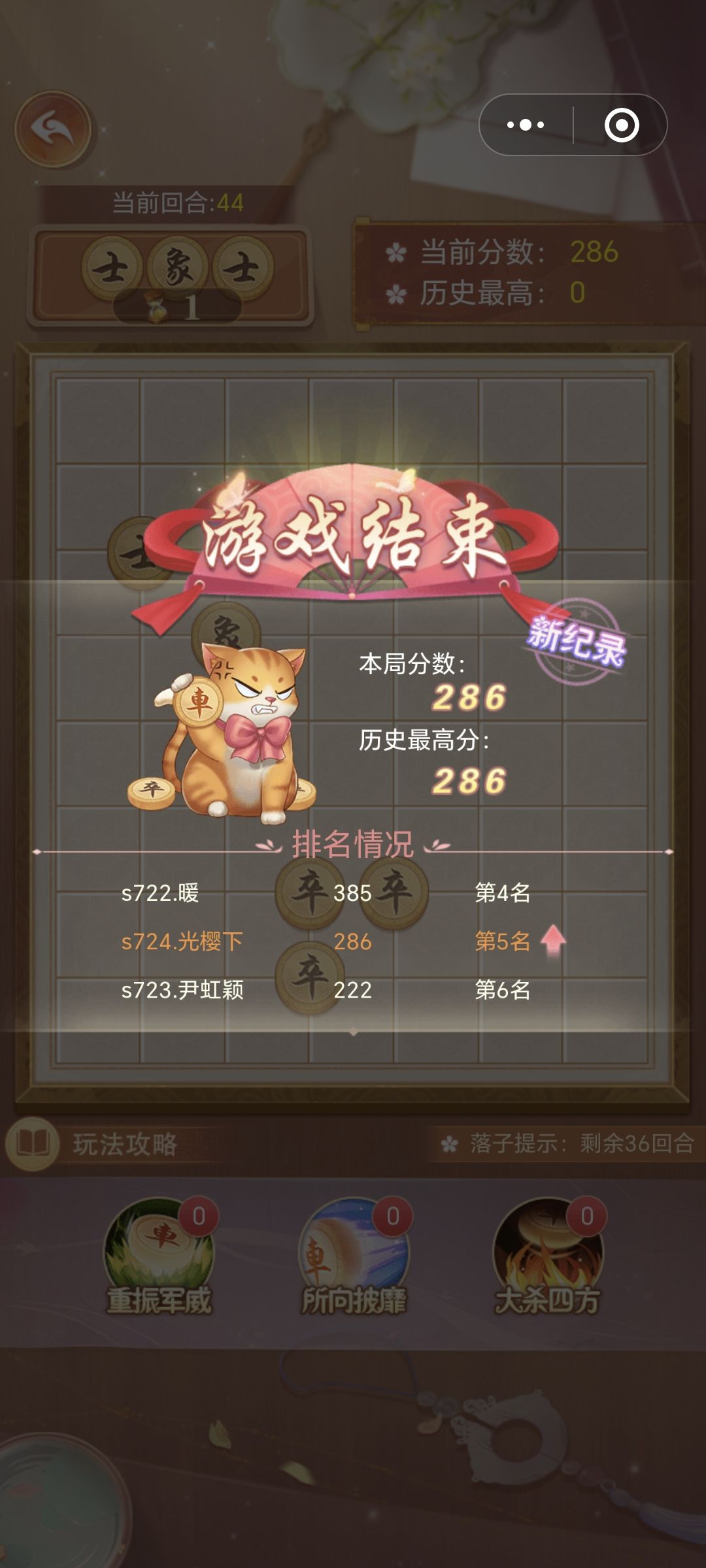 看到有人不会下棋和猜灯笼，开个答疑帖解答 2