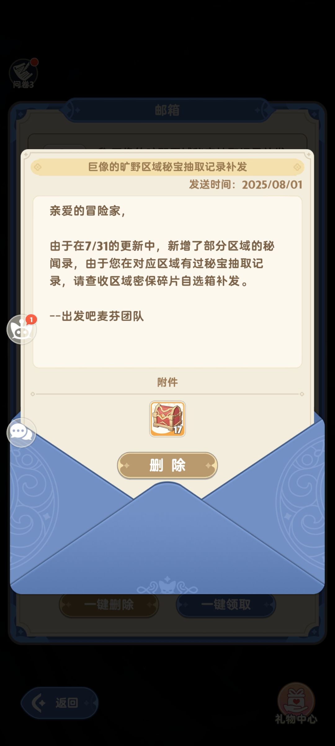 关于秘闻录补发 2