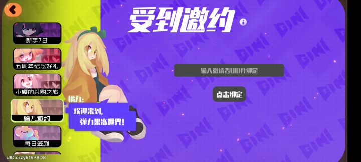 放这了 来个大佬带[表情_酷]截图