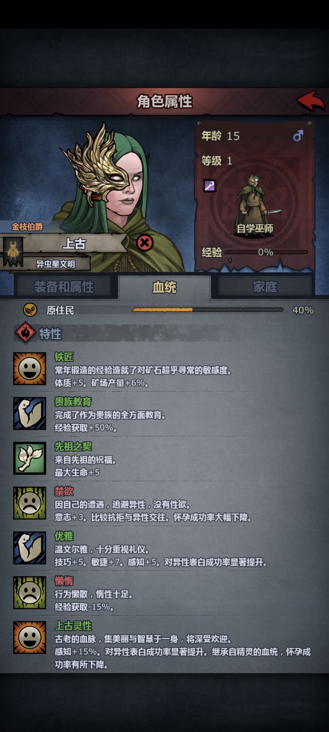 选哪个历练消除禁欲几率大点? 1