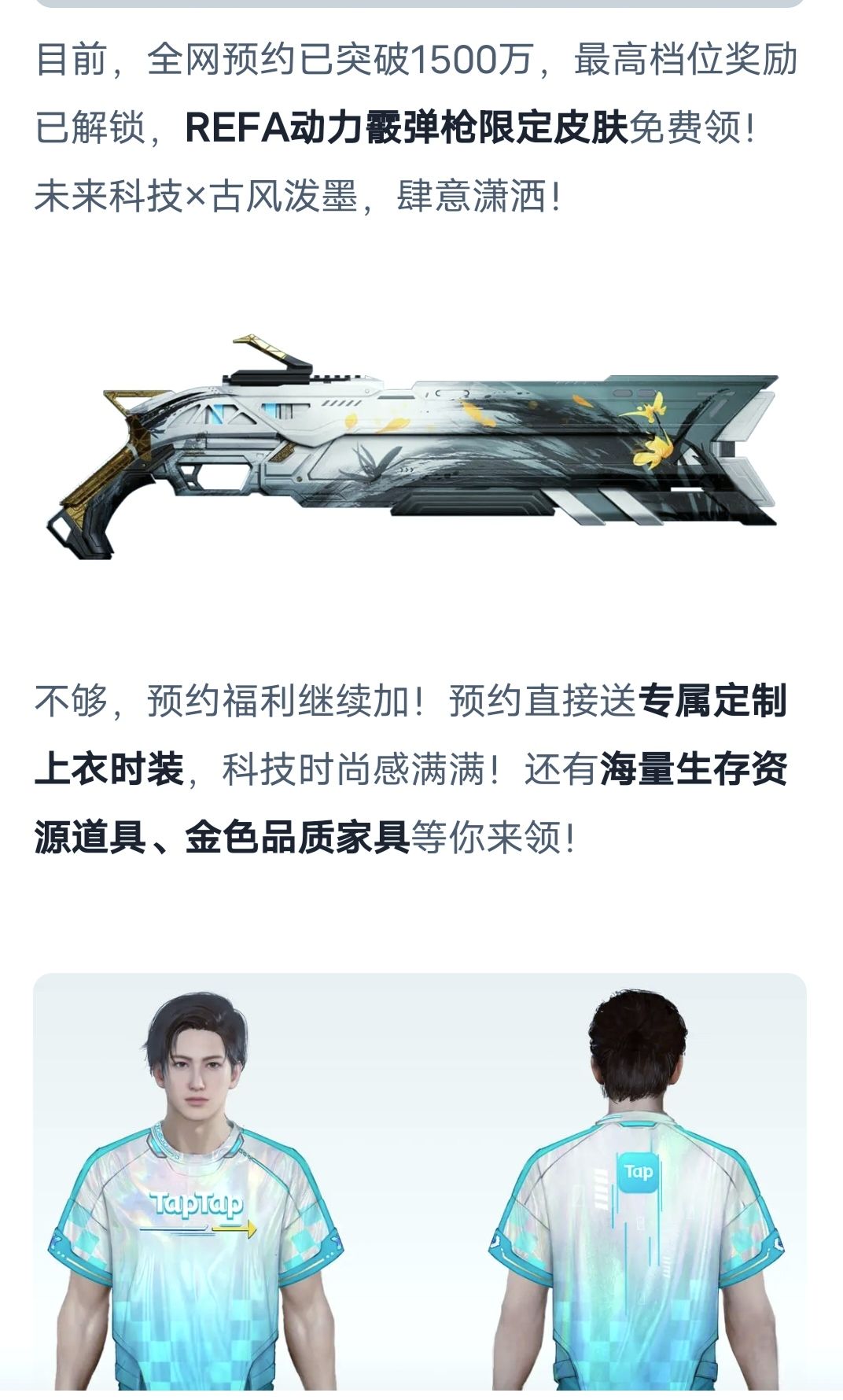 星球：重启公测要来啦 2