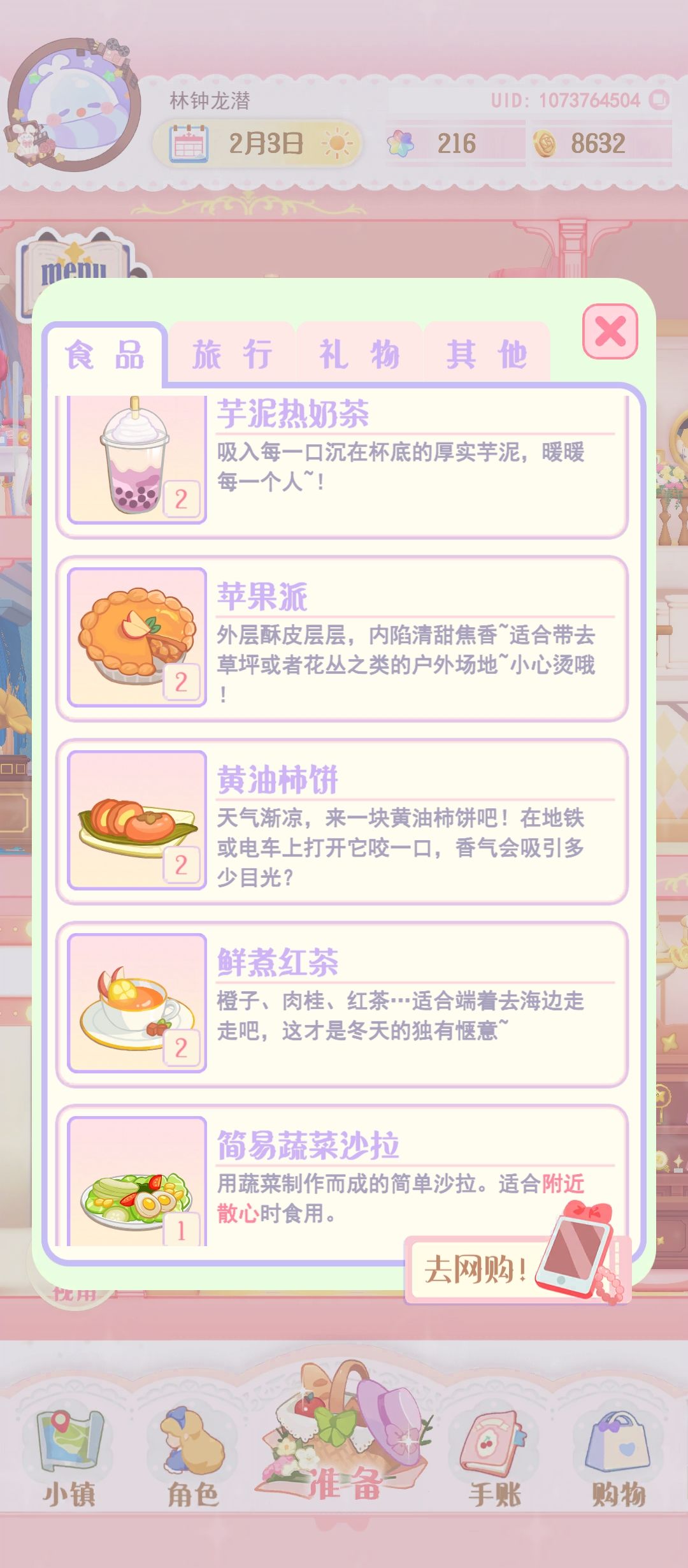 收集癖想要一个收藏或者标记的功能 2
