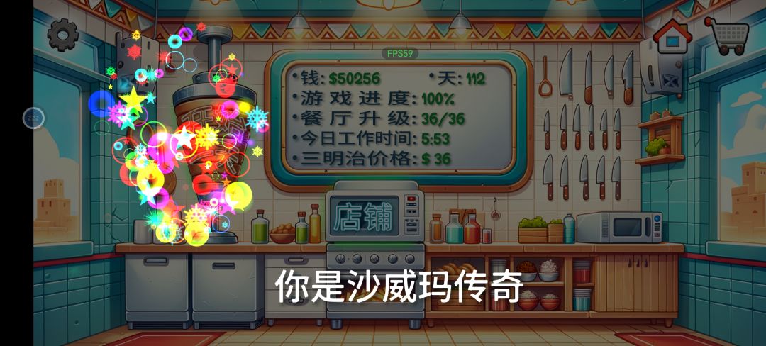 两天速通了截图