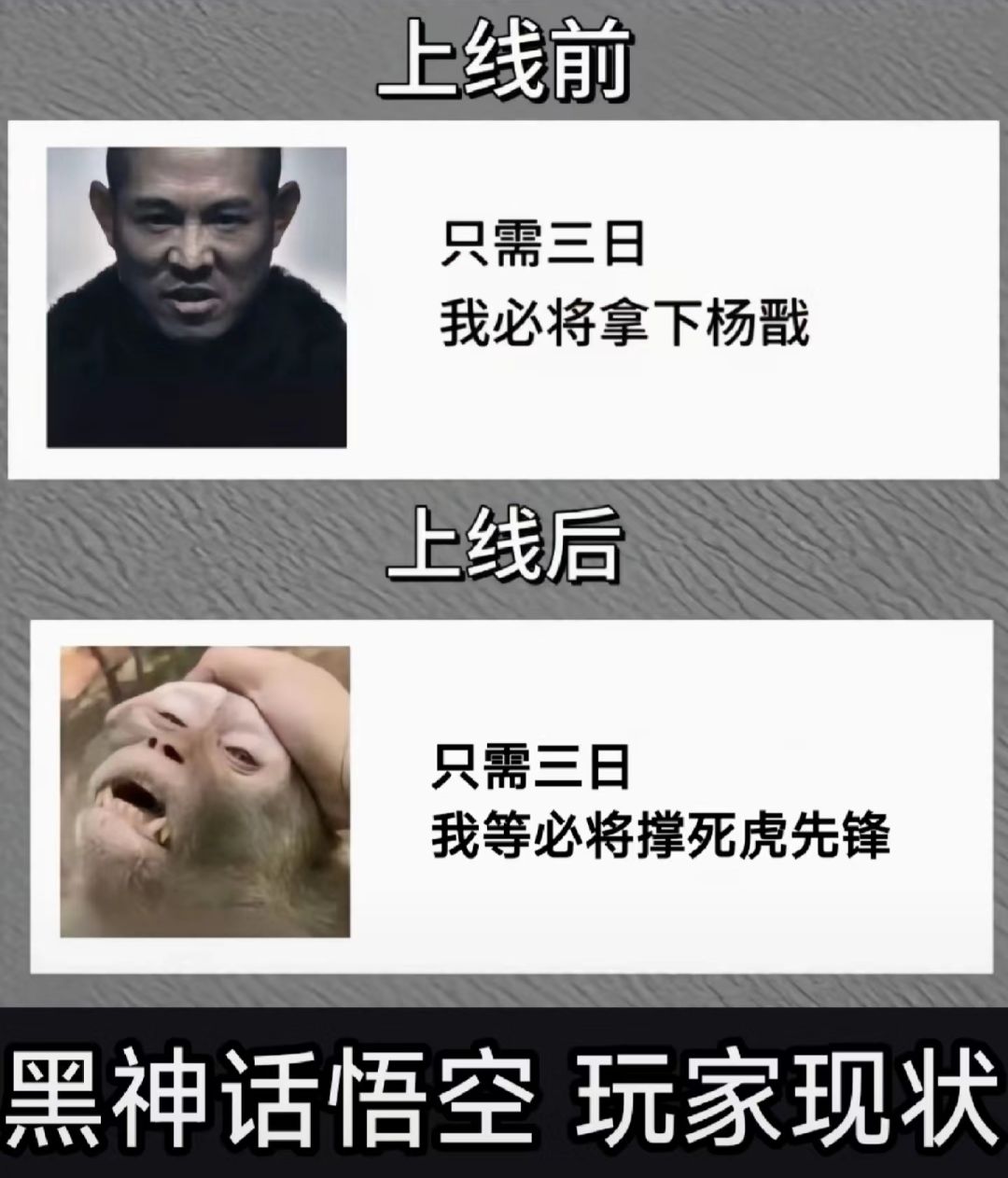 黑神话悟空的梗图这么多?!给我笑麻了都 2