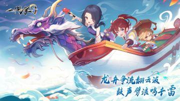 端午粽子龙舟竞猜