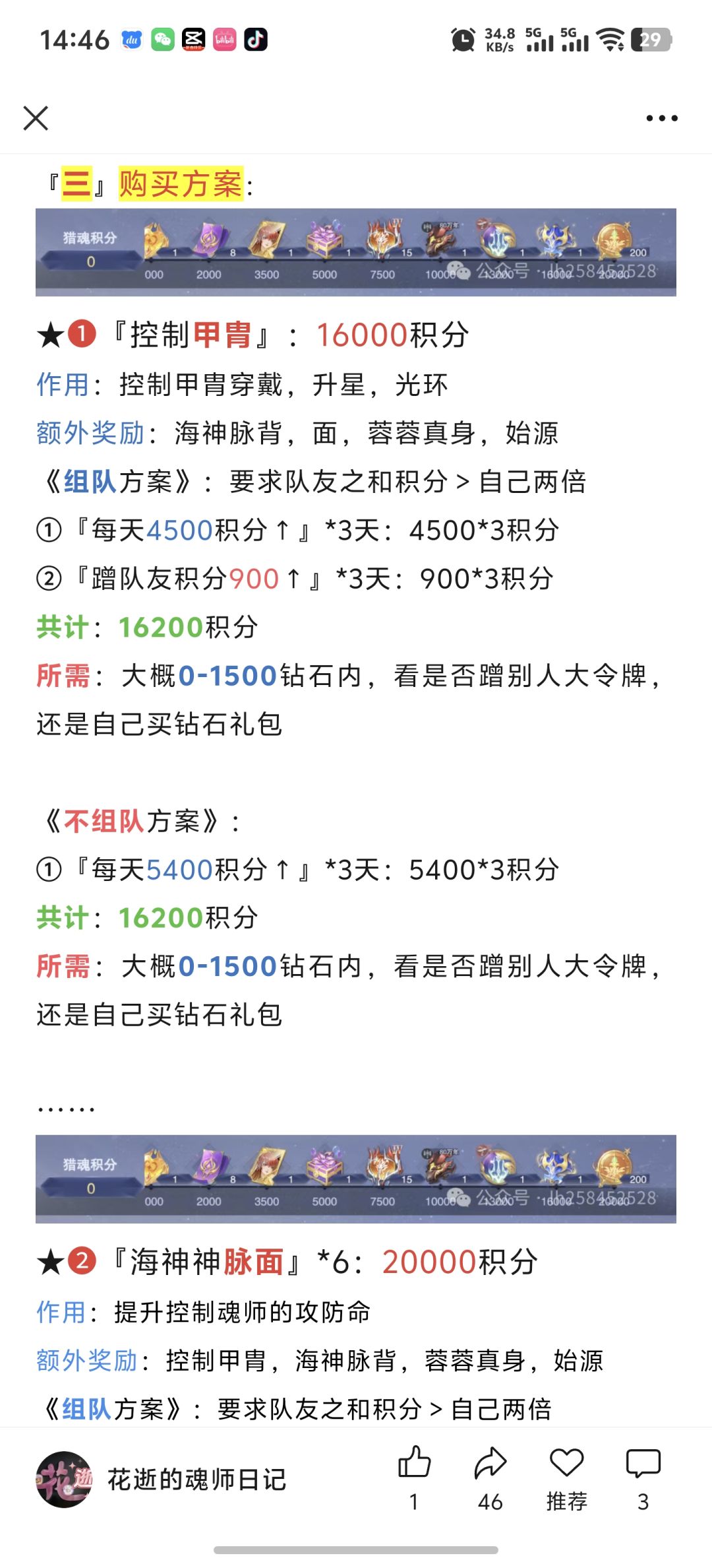 第149期-修罗猎魂 7