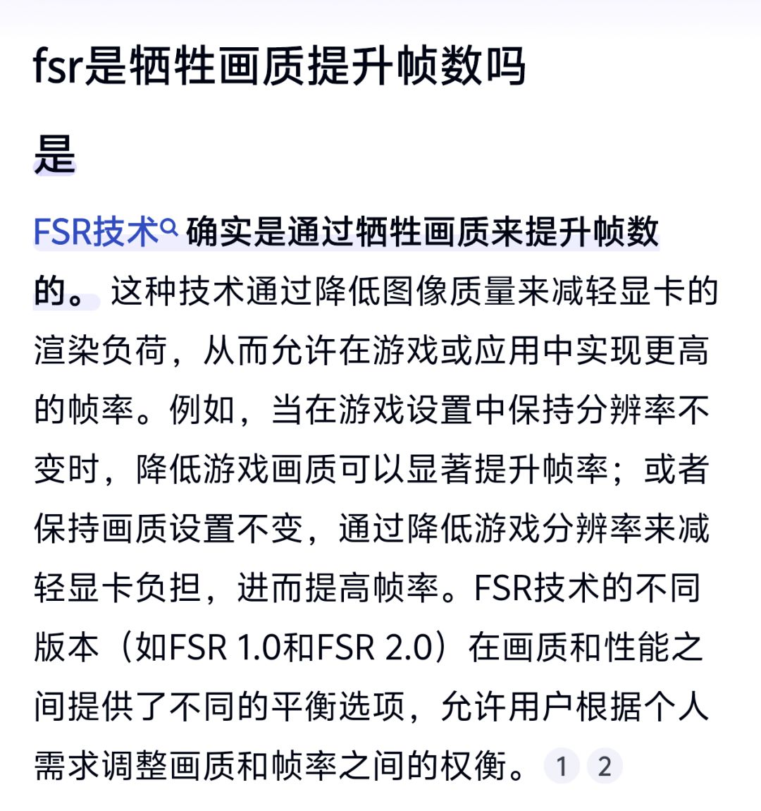 关于鸣潮画面感糊卡顿的解析解决办法 2