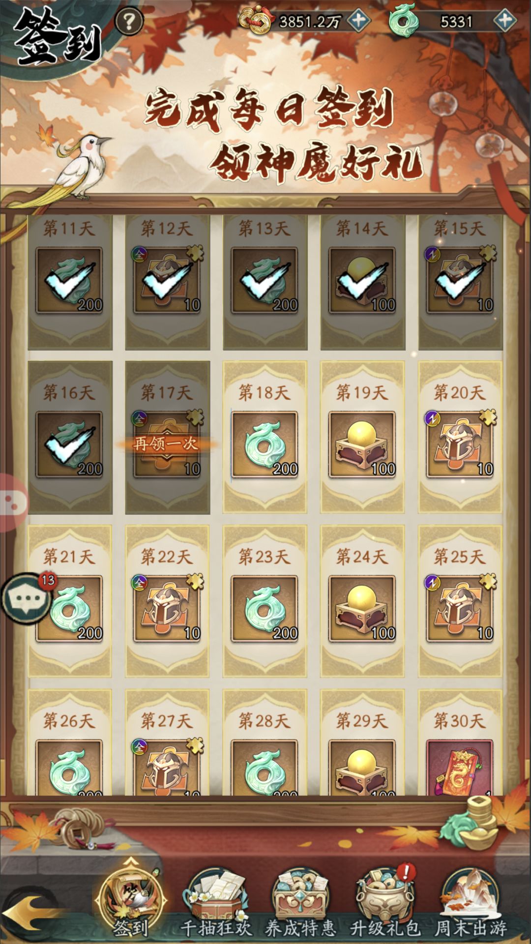 零氪十七天 1