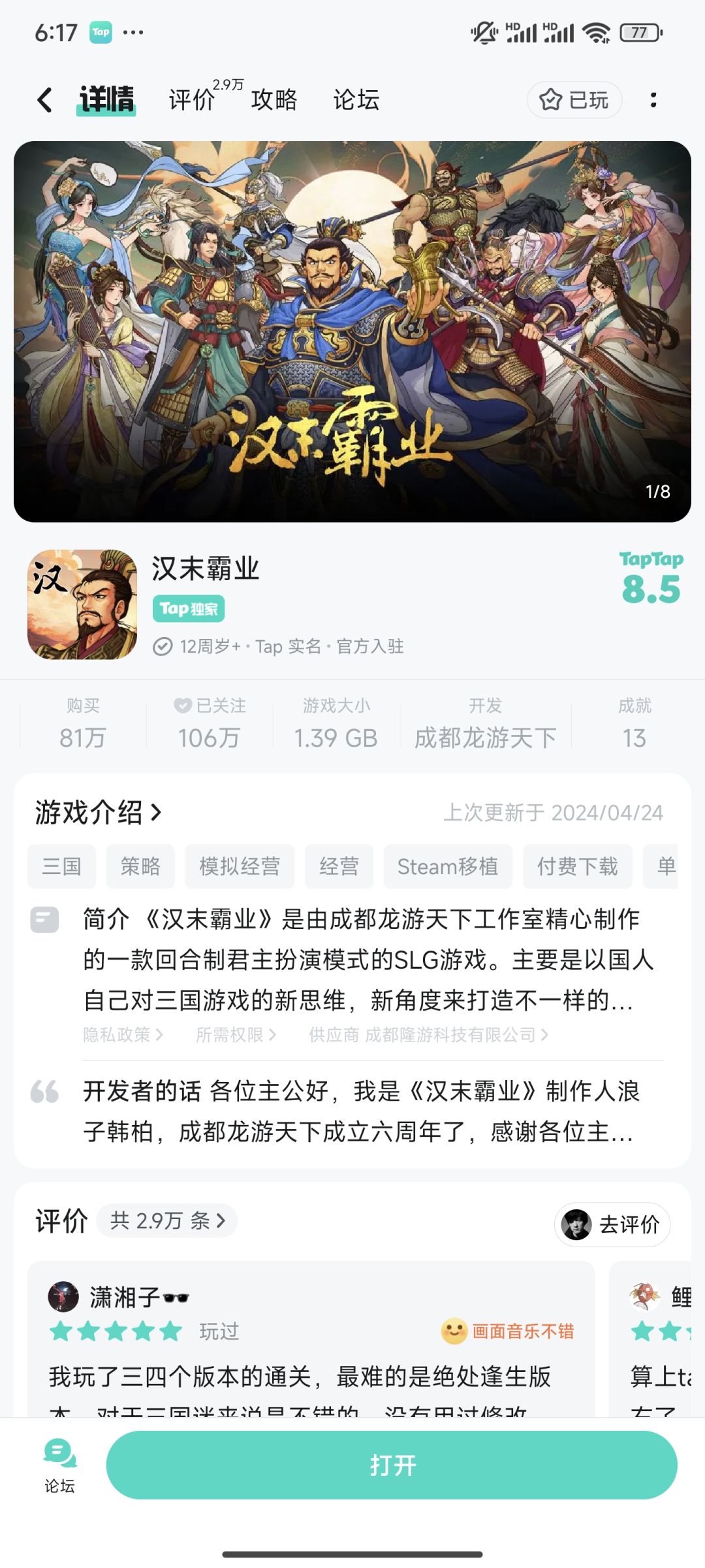 动态图片 1