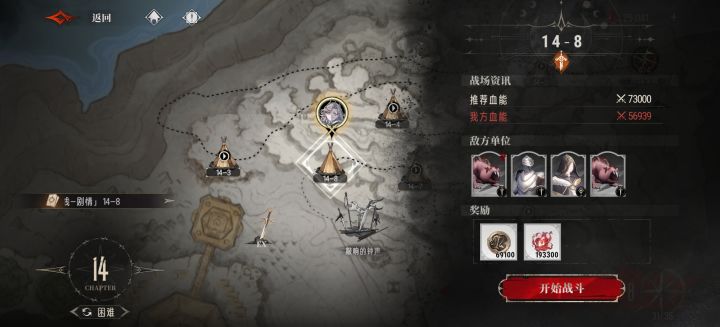 咱就是说，多少战力能过14-9啊？截图
