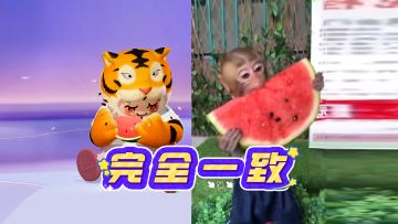 【完 全 一 致】